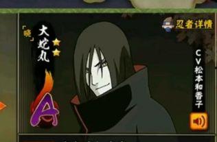 火影最新爆料晓蛇是谁,晓组织神秘蛇影身份大揭秘